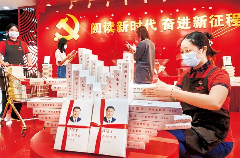 云上课堂 | 《习近平谈治国理政》第四卷习近平新时代中国特色社会主义思想是当代中国马克思主义、二十一世纪马克思主义(图4)